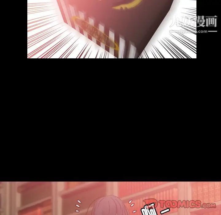 《隐秘的邻居们》漫画 第15话