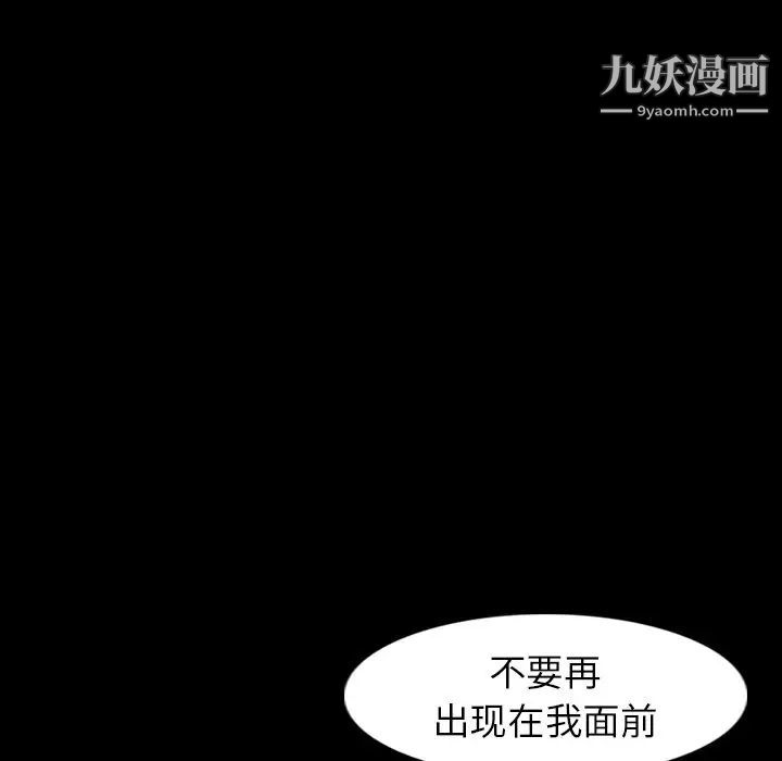 《隐秘的邻居们》漫画 第15话