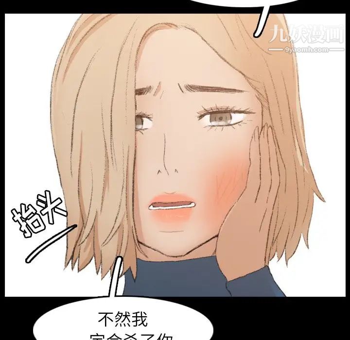 《隐秘的邻居们》漫画 第15话