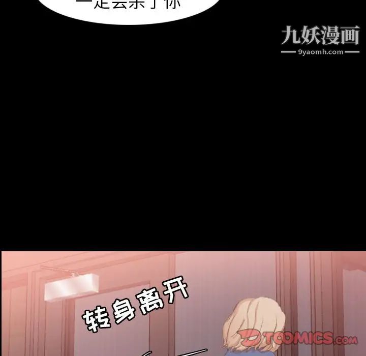 《隐秘的邻居们》漫画 第15话
