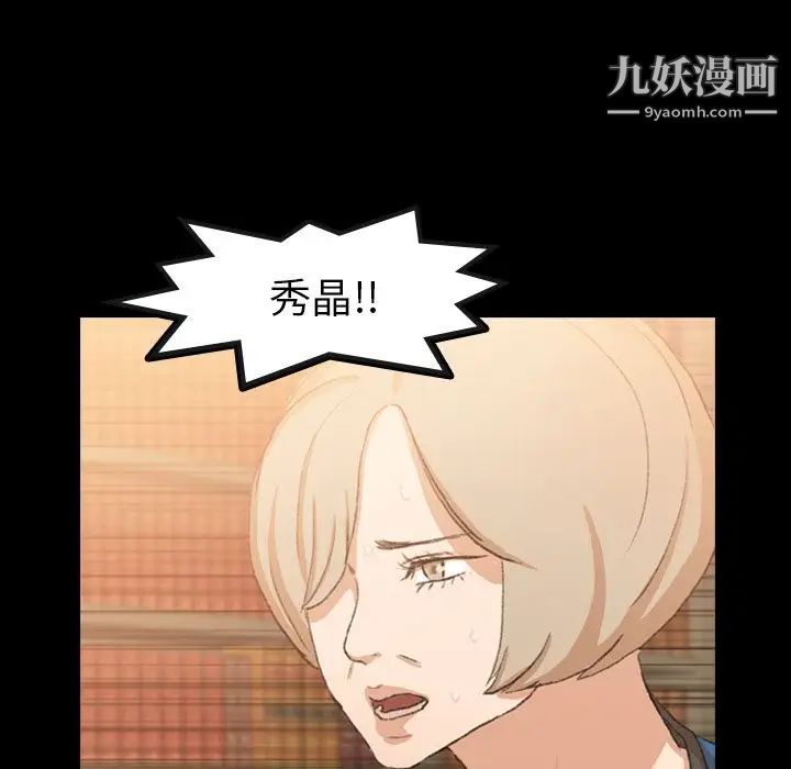 《隐秘的邻居们》漫画 第15话