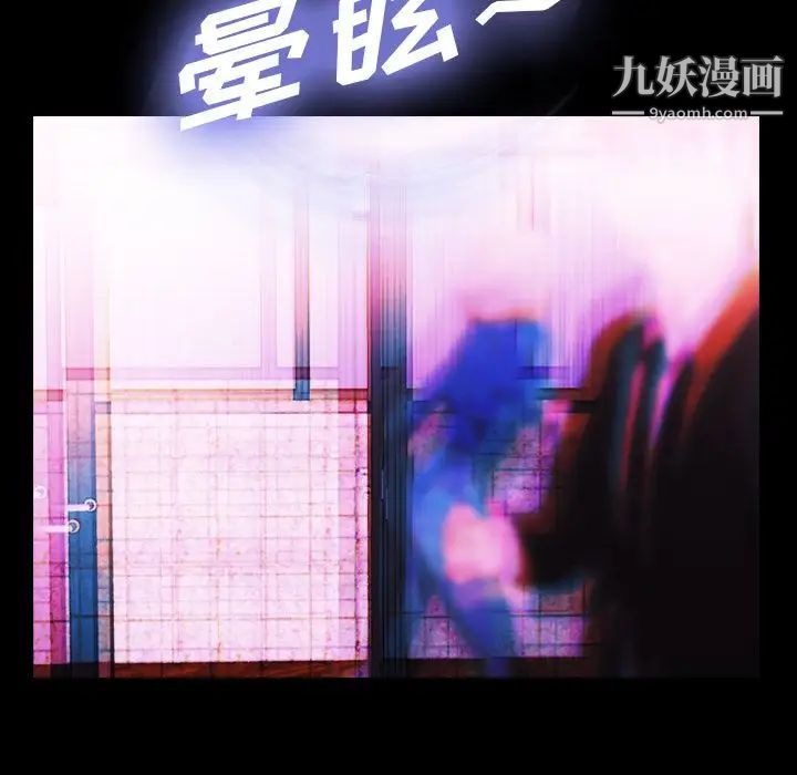 《隐秘的邻居们》漫画 第15话