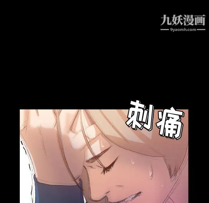 《隐秘的邻居们》漫画 第15话