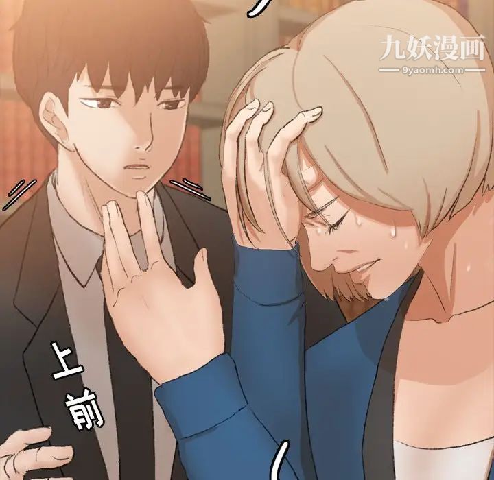 《隐秘的邻居们》漫画 第15话