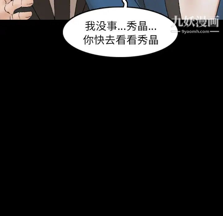 《隐秘的邻居们》漫画 第15话