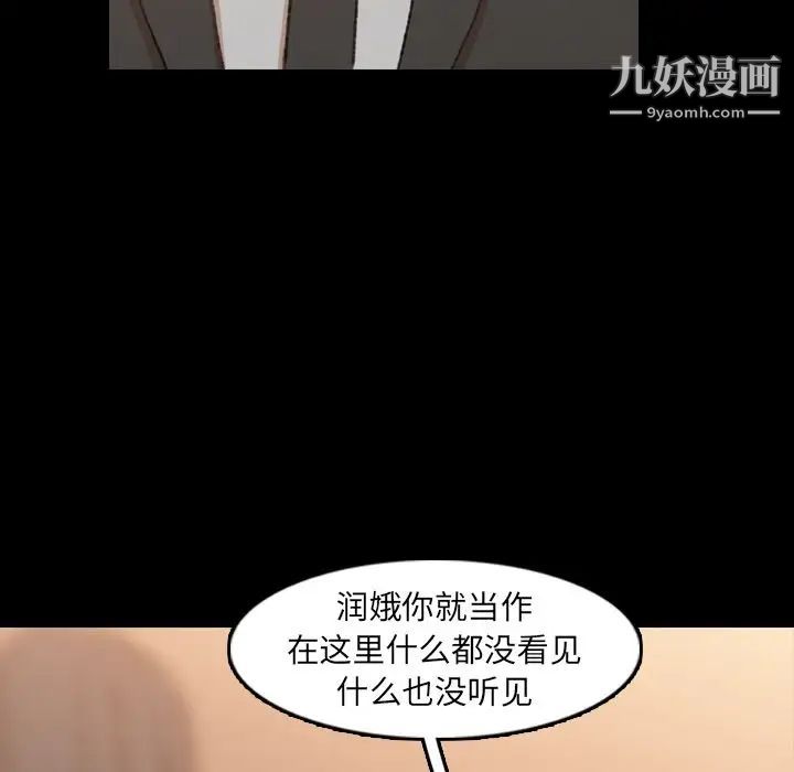 《隐秘的邻居们》漫画 第15话