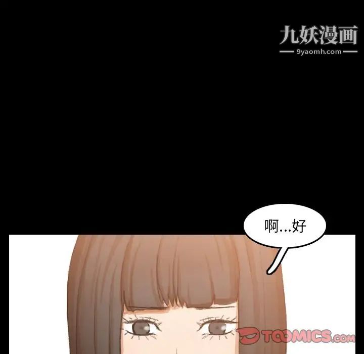 《隐秘的邻居们》漫画 第15话
