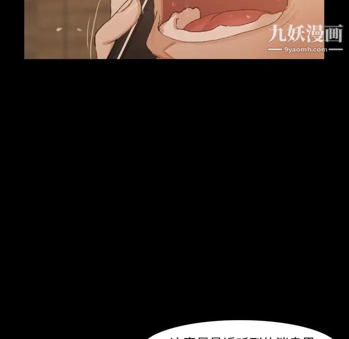 《隐秘的邻居们》漫画 第15话