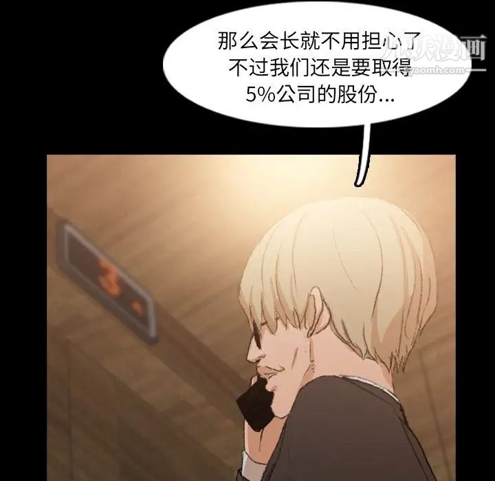 《隐秘的邻居们》漫画 第15话