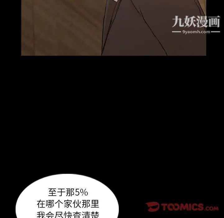 《隐秘的邻居们》漫画 第15话