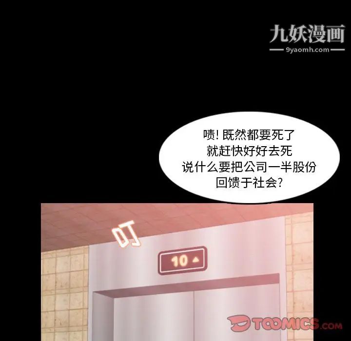《隐秘的邻居们》漫画 第15话