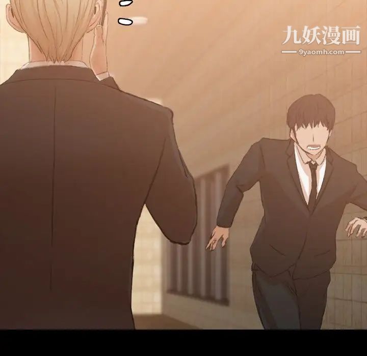 《隐秘的邻居们》漫画 第15话