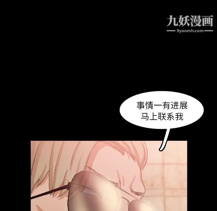 《隐秘的邻居们》漫画 第15话