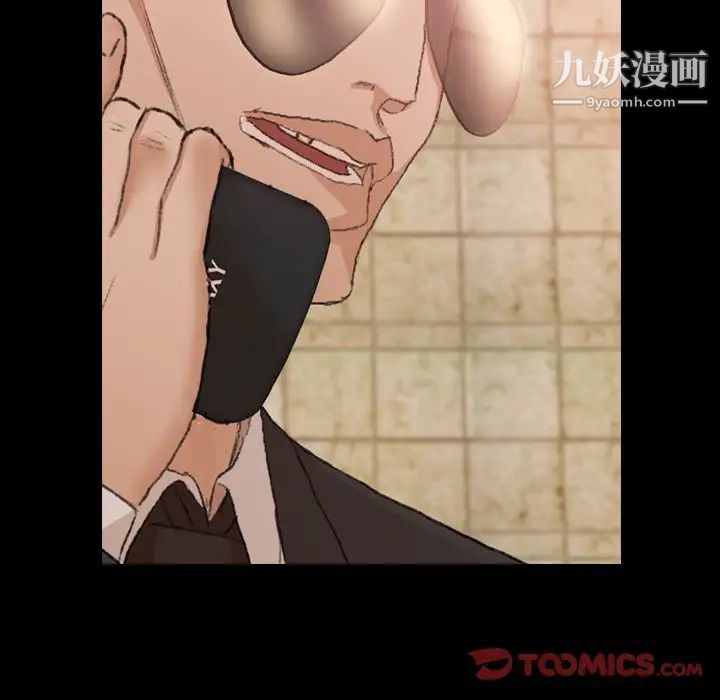 《隐秘的邻居们》漫画 第15话