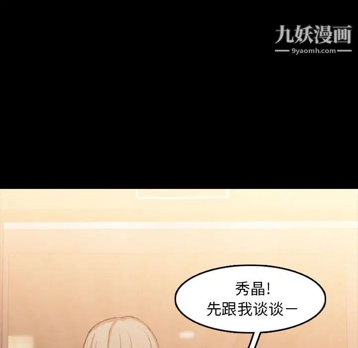 《隐秘的邻居们》漫画 第15话