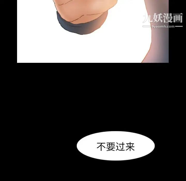 《隐秘的邻居们》漫画 第15话