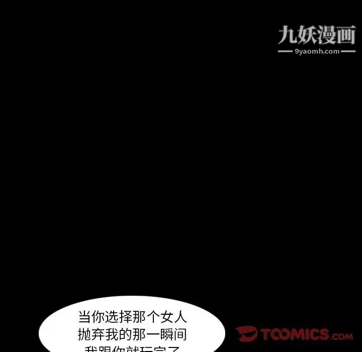 《隐秘的邻居们》漫画 第15话