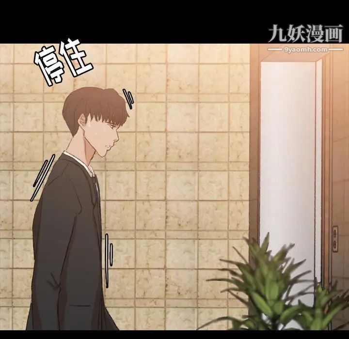 《隐秘的邻居们》漫画 第15话