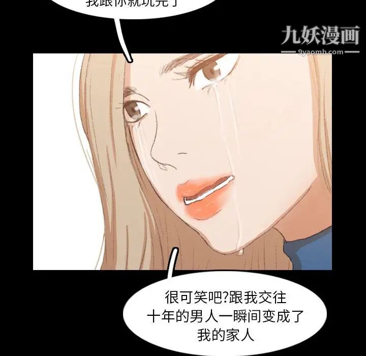 《隐秘的邻居们》漫画 第15话