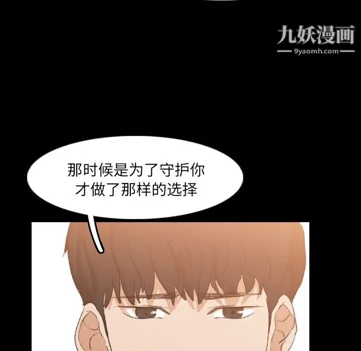 《隐秘的邻居们》漫画 第15话