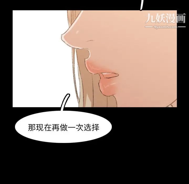 《隐秘的邻居们》漫画 第15话