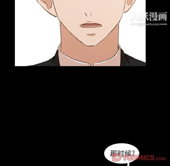 《隐秘的邻居们》漫画 第15话
