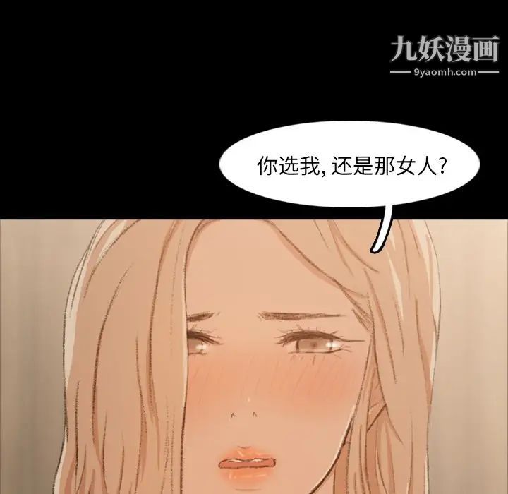 《隐秘的邻居们》漫画 第15话