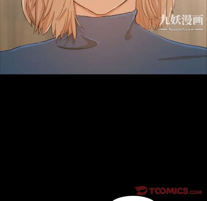 《隐秘的邻居们》漫画 第15话
