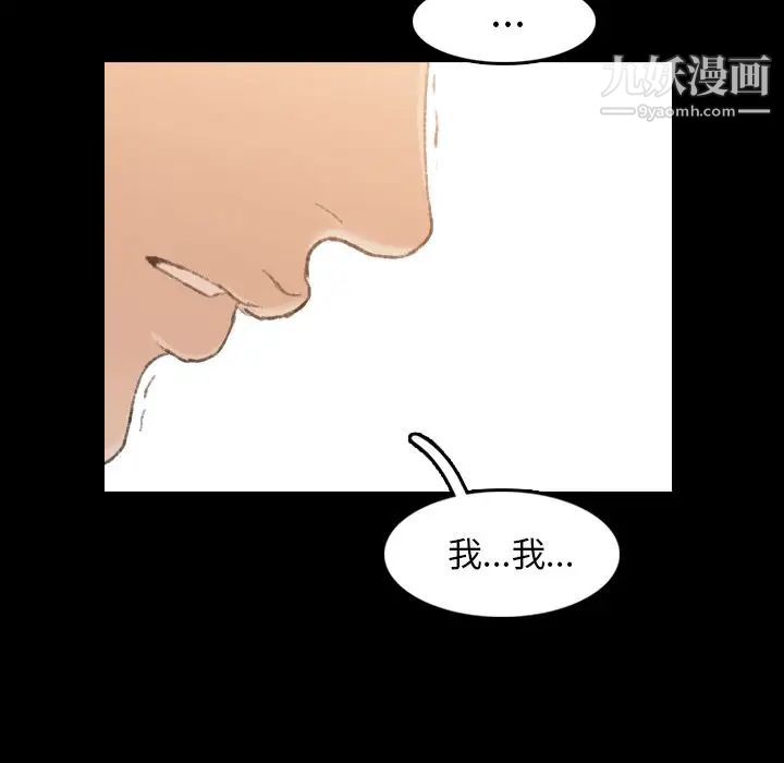 《隐秘的邻居们》漫画 第15话