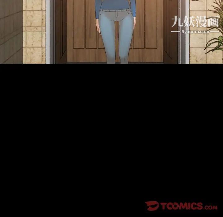 《隐秘的邻居们》漫画 第15话