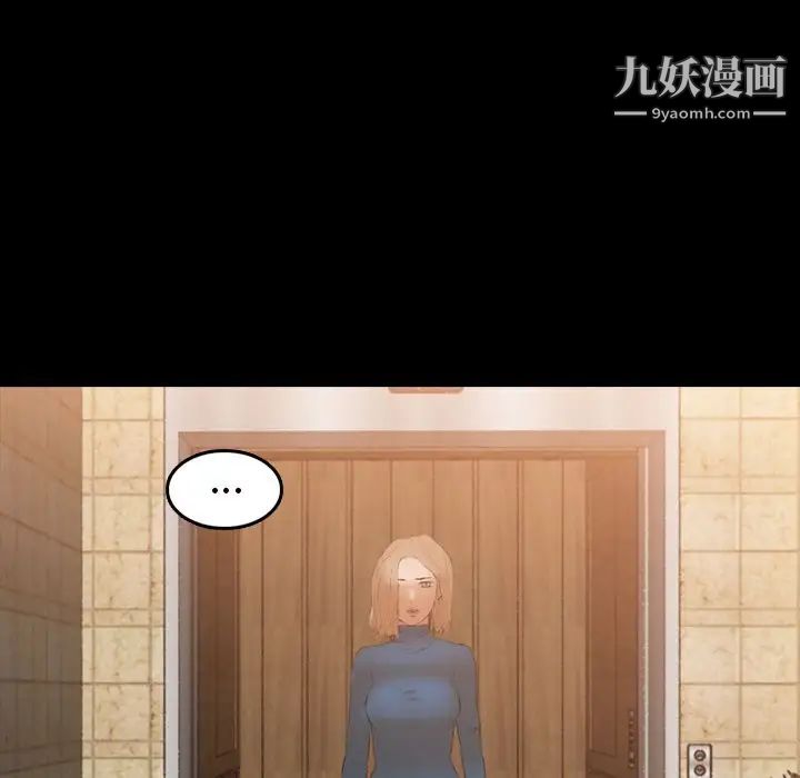 《隐秘的邻居们》漫画 第15话