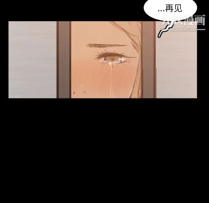 《隐秘的邻居们》漫画 第15话