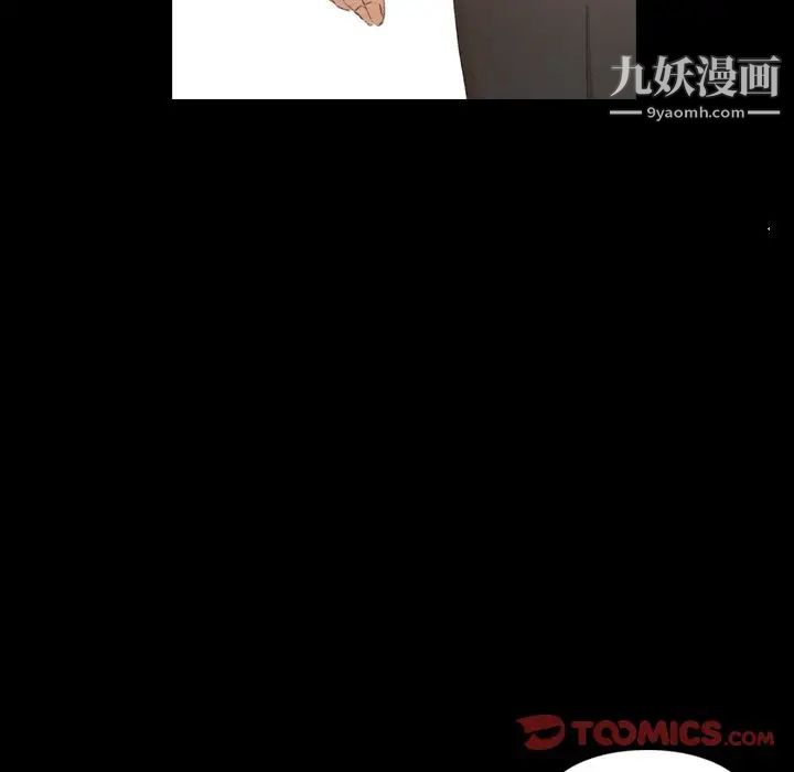 《隐秘的邻居们》漫画 第15话