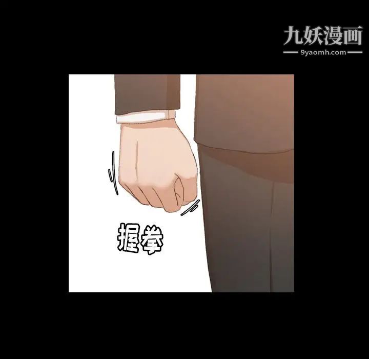 《隐秘的邻居们》漫画 第15话