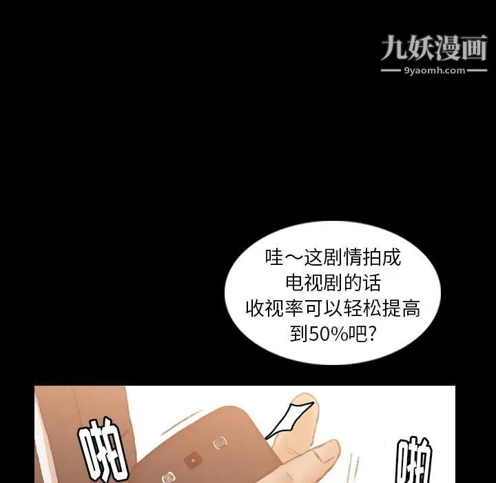 《隐秘的邻居们》漫画 第15话