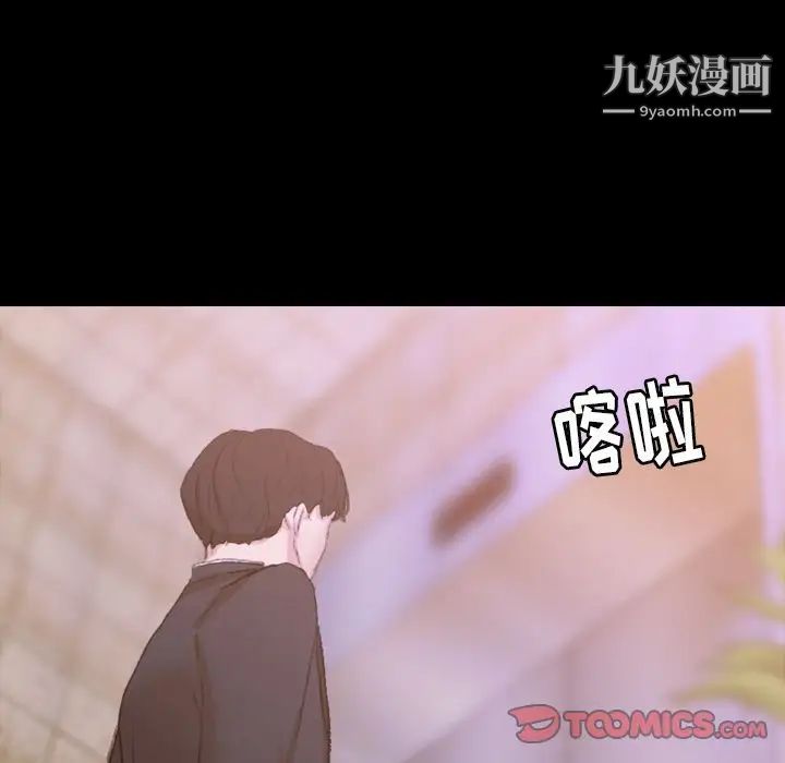 《隐秘的邻居们》漫画 第15话