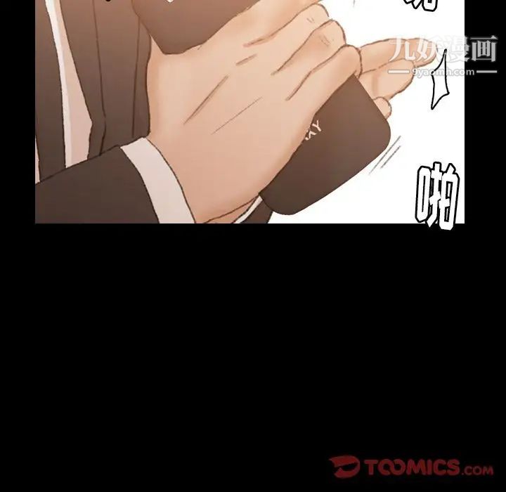 《隐秘的邻居们》漫画 第15话