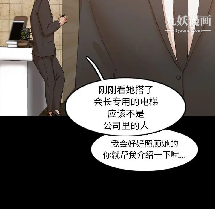 《隐秘的邻居们》漫画 第15话
