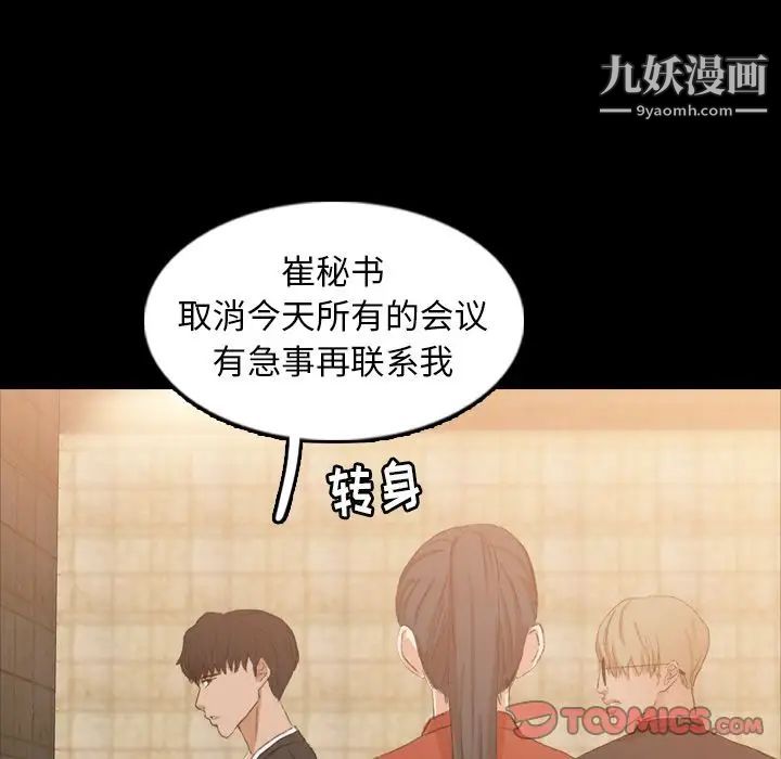 《隐秘的邻居们》漫画 第15话