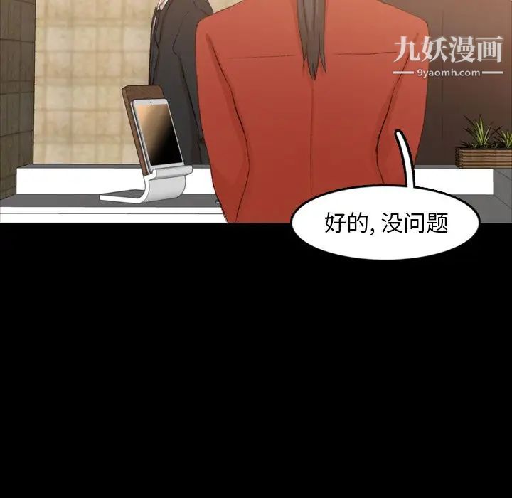 《隐秘的邻居们》漫画 第15话