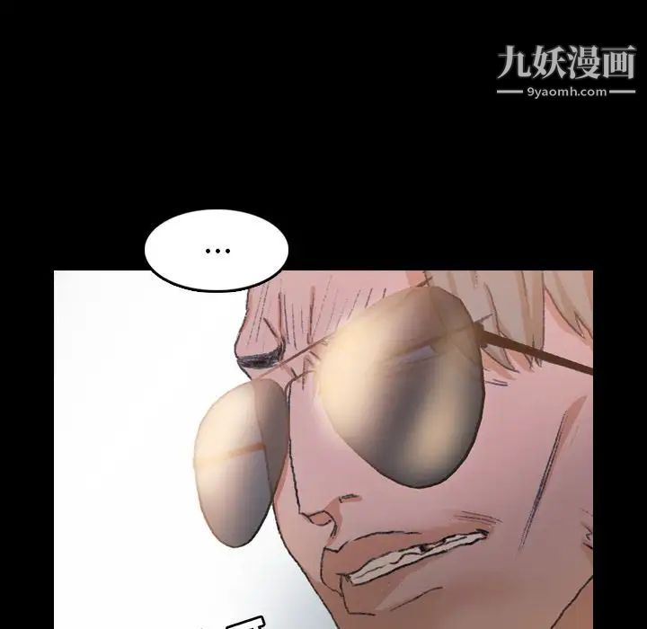 《隐秘的邻居们》漫画 第15话