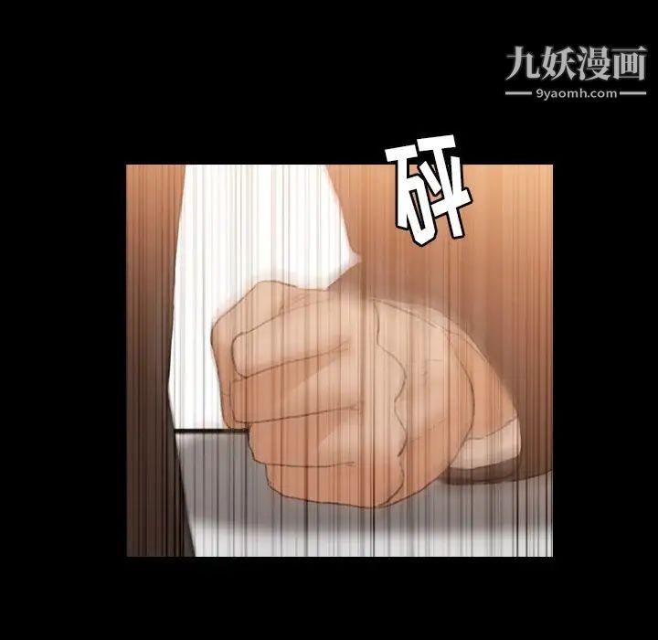《隐秘的邻居们》漫画 第15话