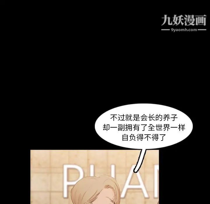 《隐秘的邻居们》漫画 第15话