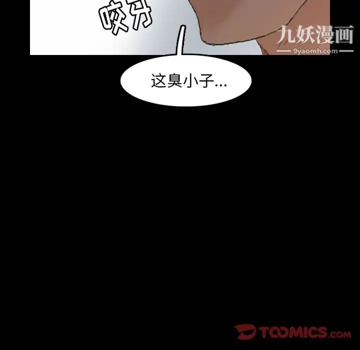 《隐秘的邻居们》漫画 第15话
