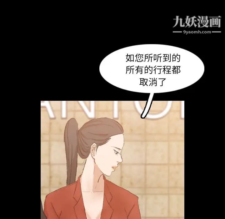 《隐秘的邻居们》漫画 第15话