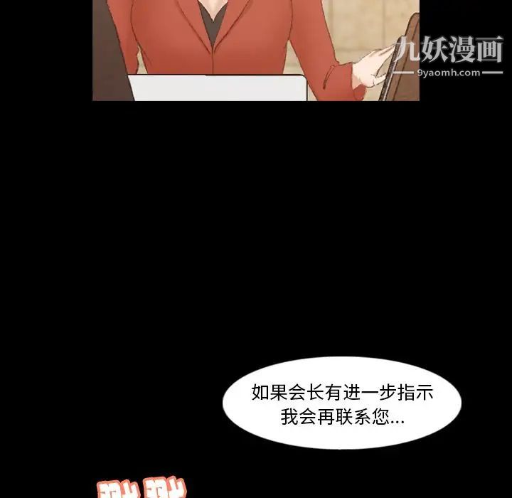《隐秘的邻居们》漫画 第15话