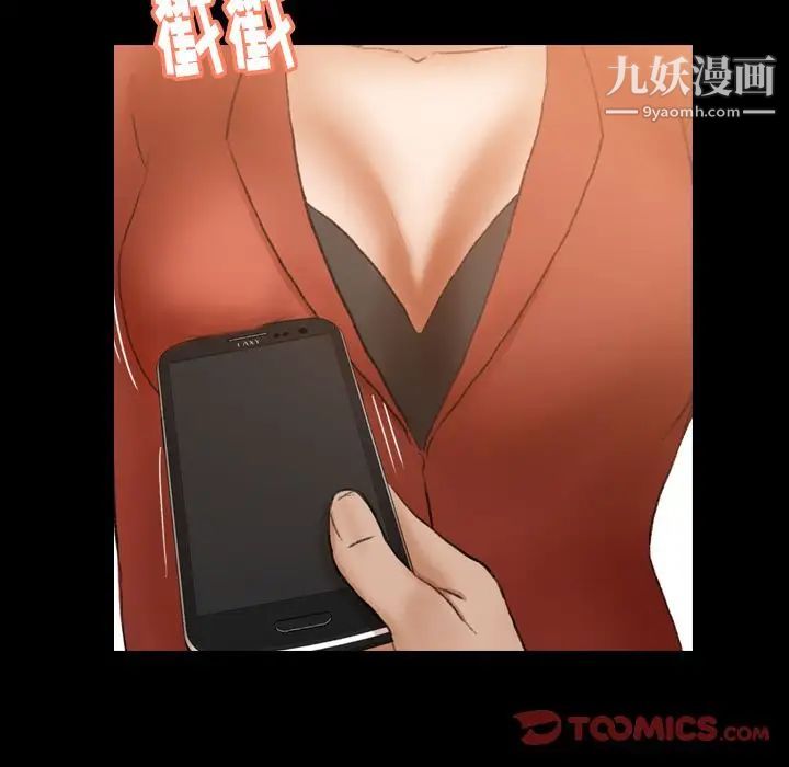 《隐秘的邻居们》漫画 第15话