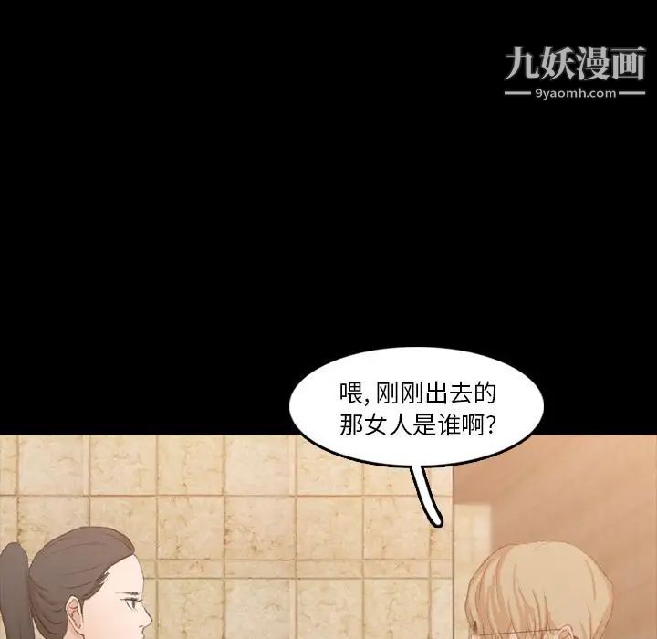 《隐秘的邻居们》漫画 第15话