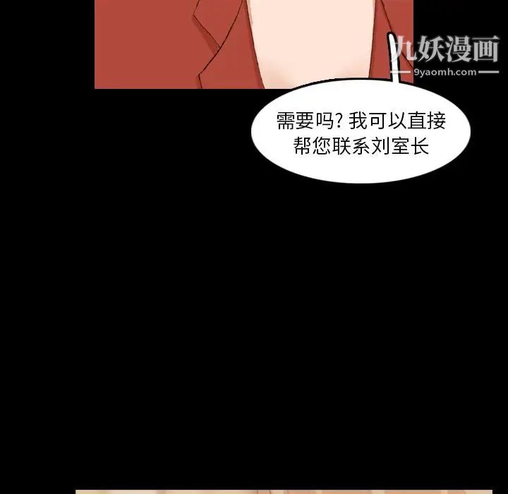 《隐秘的邻居们》漫画 第15话
