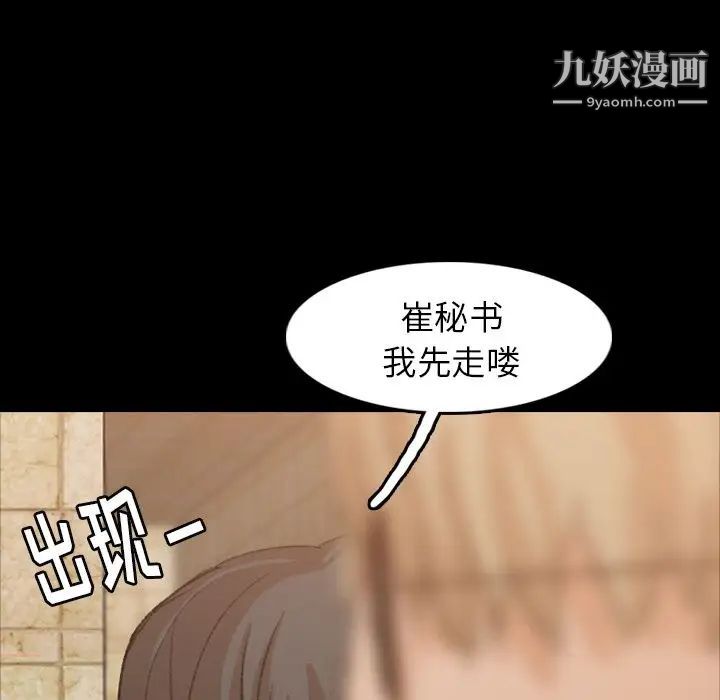 《隐秘的邻居们》漫画 第15话